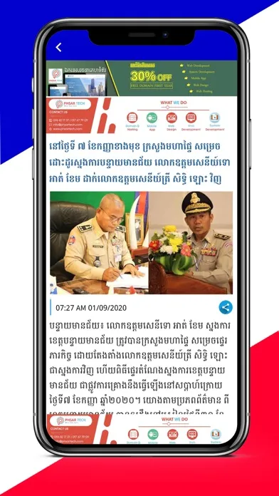 Screenshot di CEN News