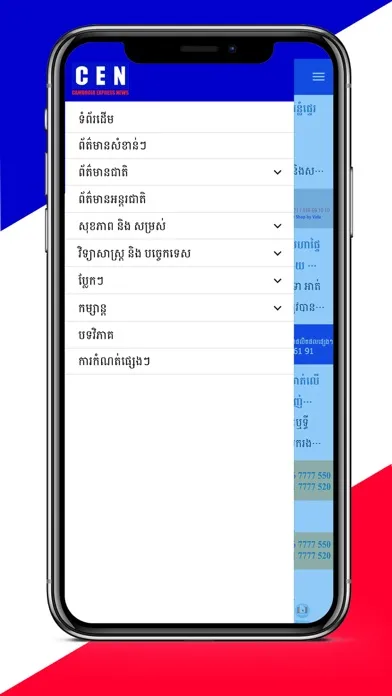 Screenshot di CEN News