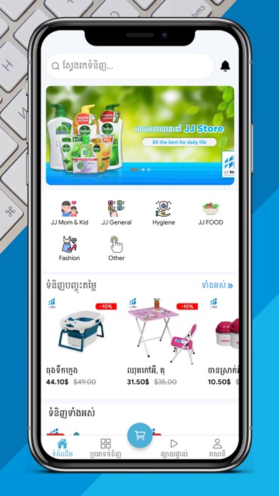 JJ STORE Screenshots