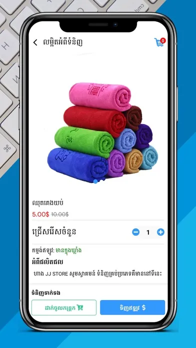 ภาพหน้าจอของ JJ STORE