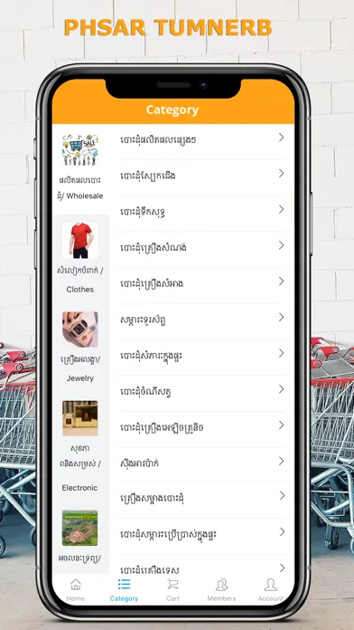 Zrzuty ekranu Phsar Tumnerb