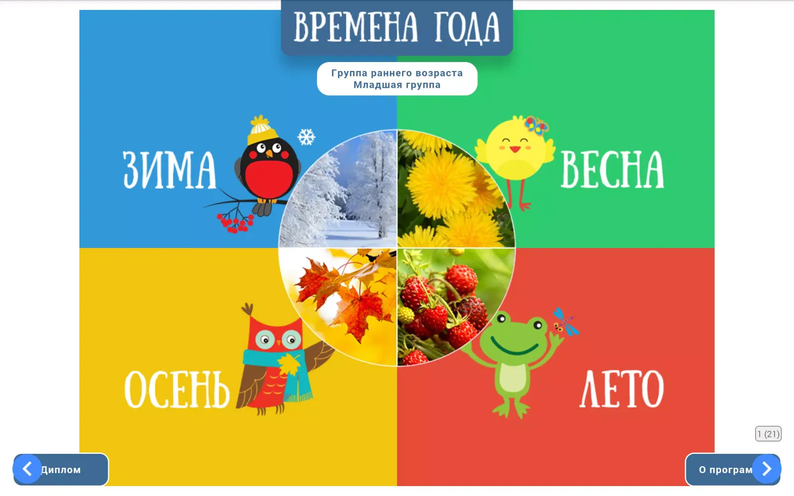 Библиотека "Русского слова" Screenshots