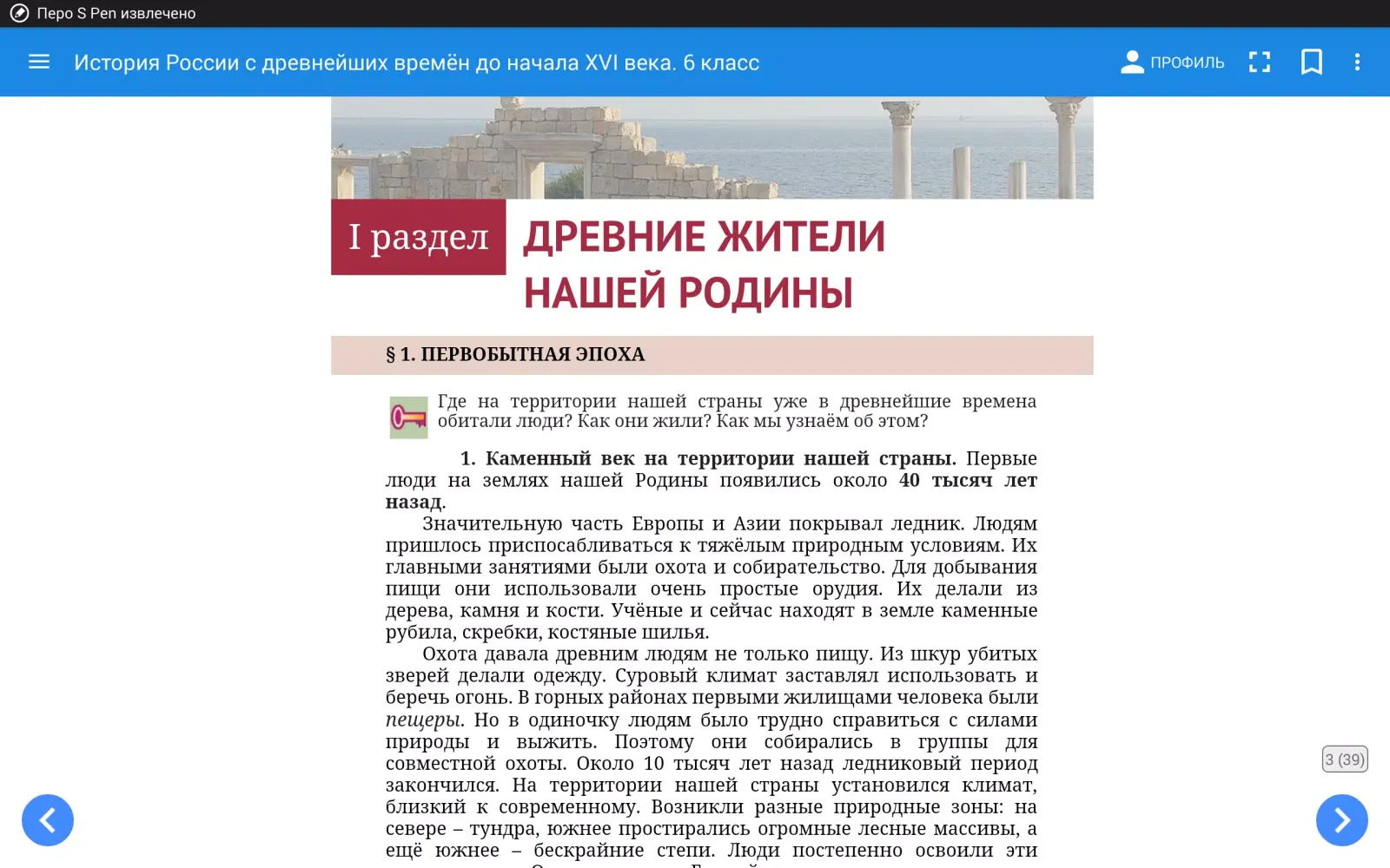 Библиотека "Русского слова" Screenshots