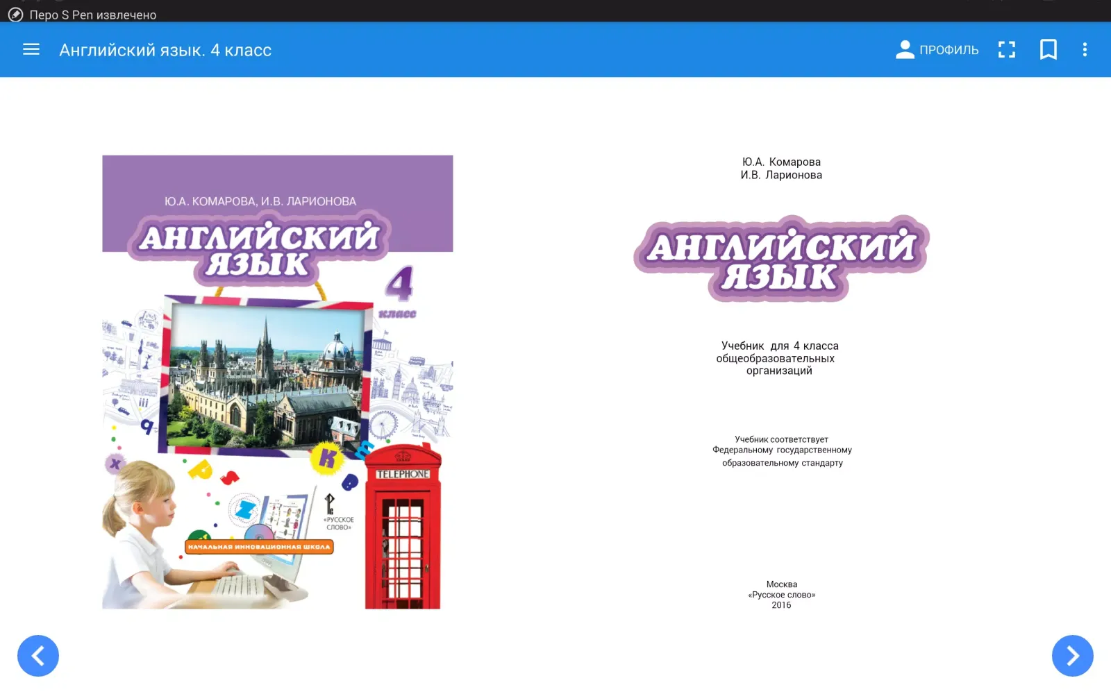 Библиотека "Русского слова" Screenshots