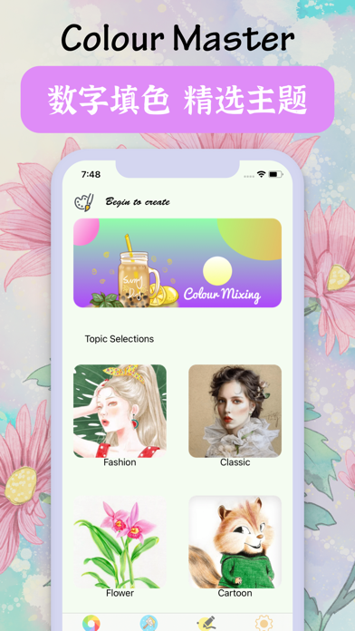 Paint - Art Creation应用截图