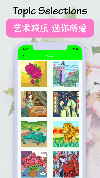 Paint - Art Creation应用截图