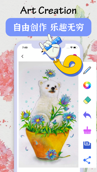 Paint - Art Creation应用截图