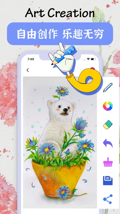 Paint - Art Creation应用截图