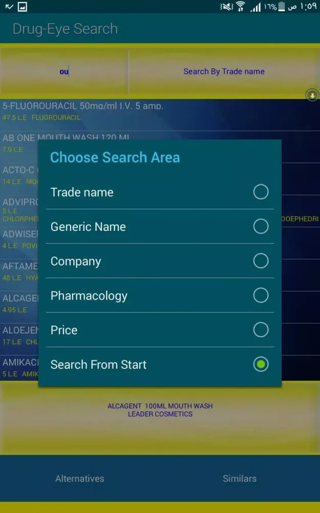 drug eye index স্ক্রিনশট