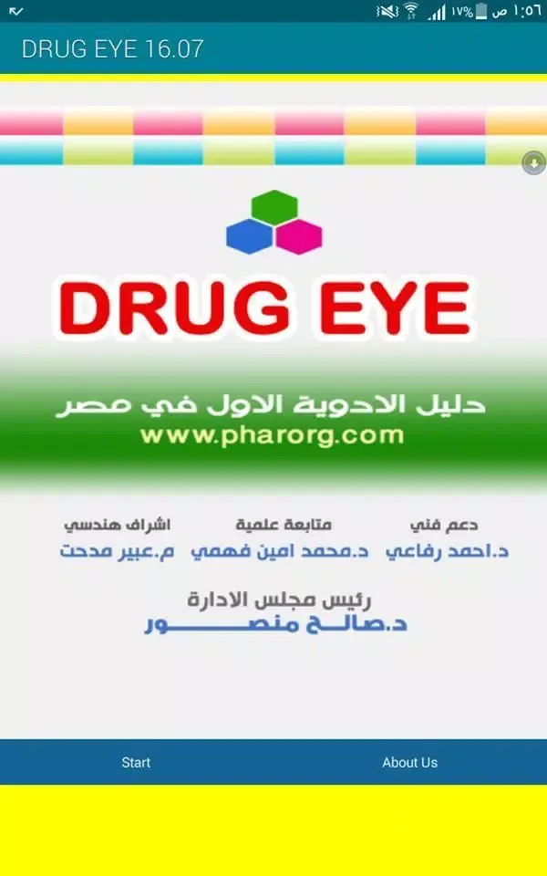 drug eye index স্ক্রিনশট