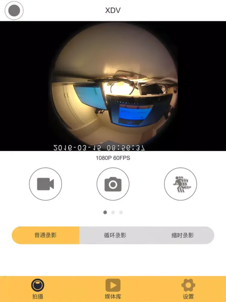 爆拍 iPad  Screenshots