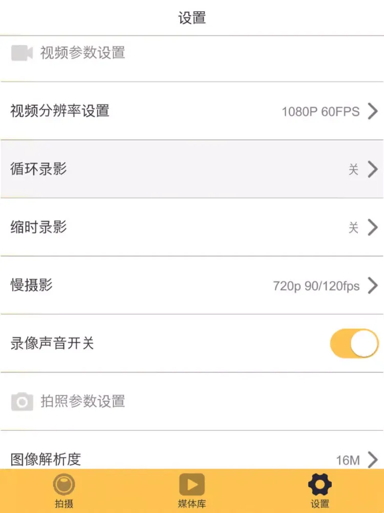 爆拍 iPad  Screenshots
