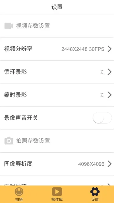 WIMIUS V3應用截圖