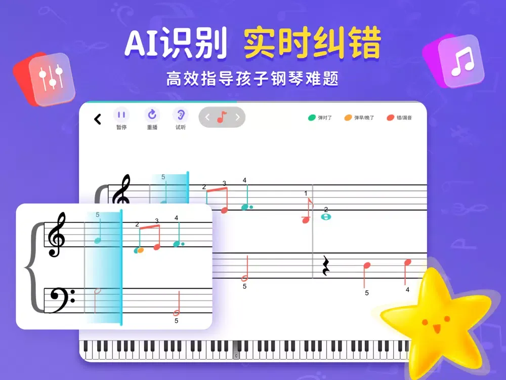 Скриншоты Piano Partner iPad 