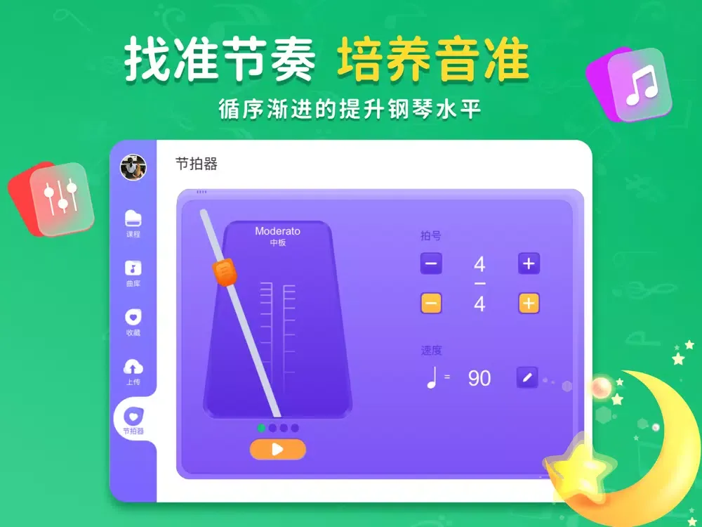 Скриншоты Piano Partner iPad 