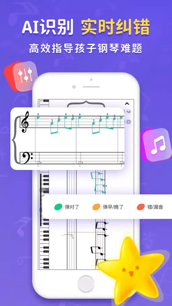 Скриншоты Piano Partner