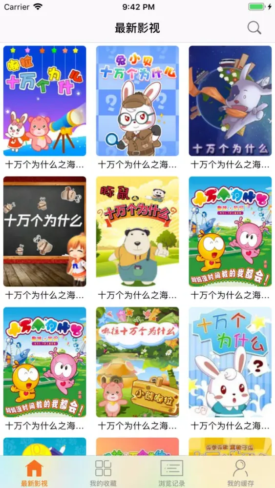 تصاویر 电影天堂(官方版)-高清电影大全