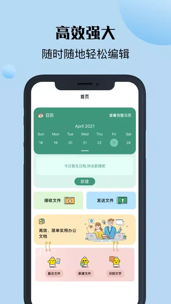Capturas de pantalla de word文档手机版-办公软件