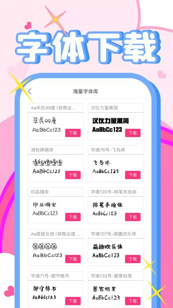 Ảnh chụp màn hình của 字体大全下载 字体美化&手机字体app