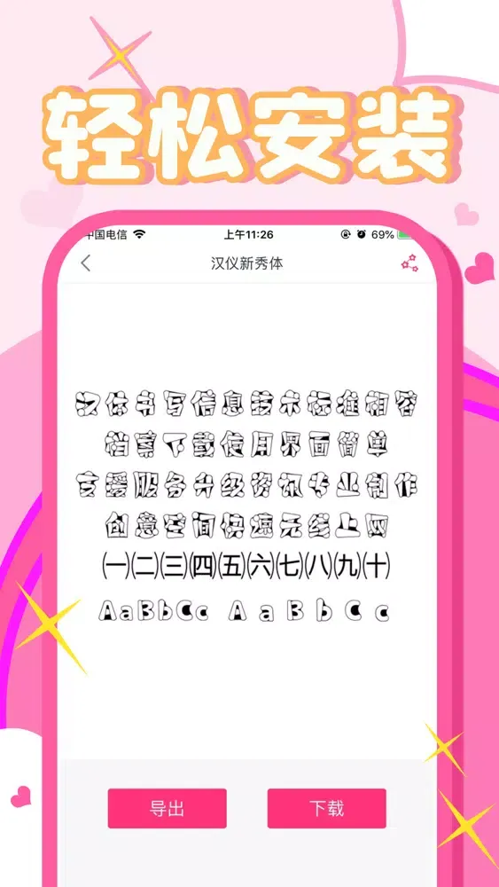 Ảnh chụp màn hình của 字体大全下载 字体美化&手机字体app