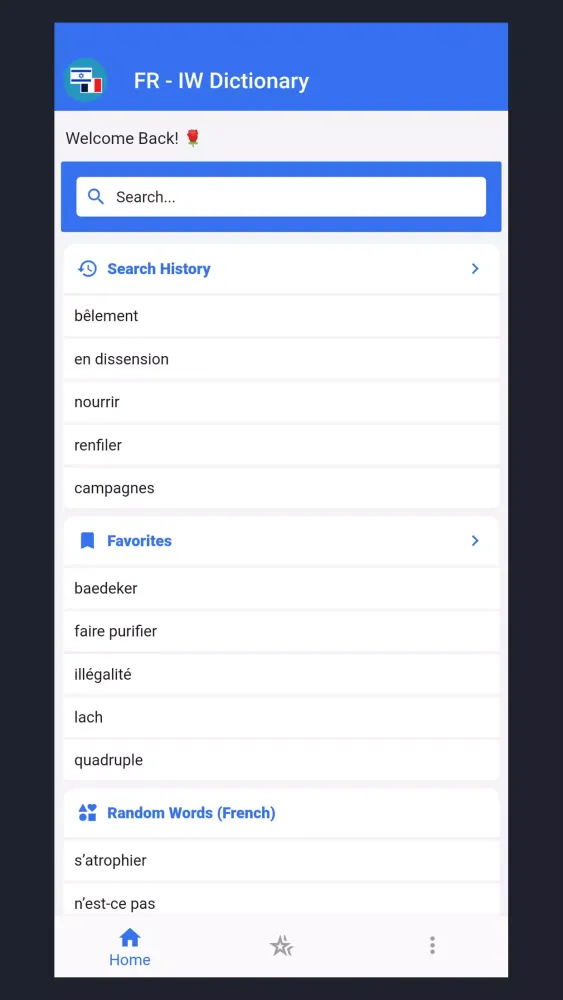 Capturas de pantalla de FRENCH - HEBREW Dictionary