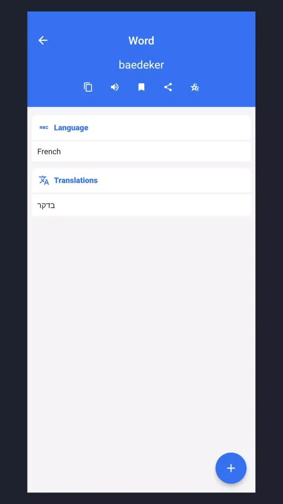 Capturas de pantalla de FRENCH - HEBREW Dictionary