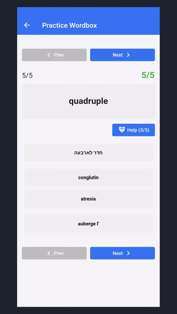 Capturas de pantalla de FRENCH - HEBREW Dictionary