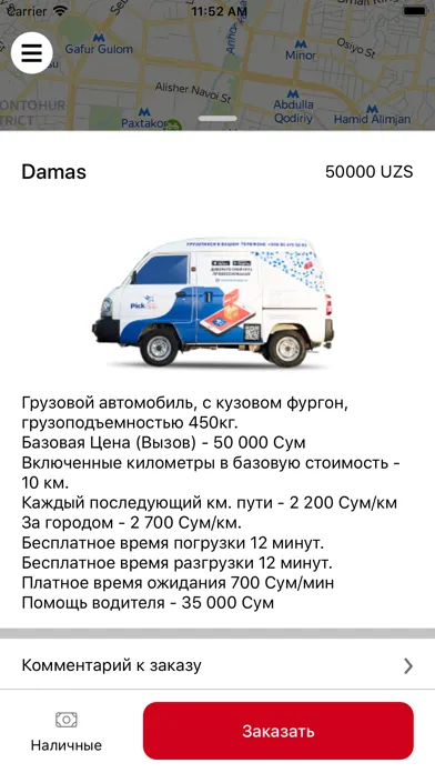 PickApp -грузовое такси! স্ক্রিনশট