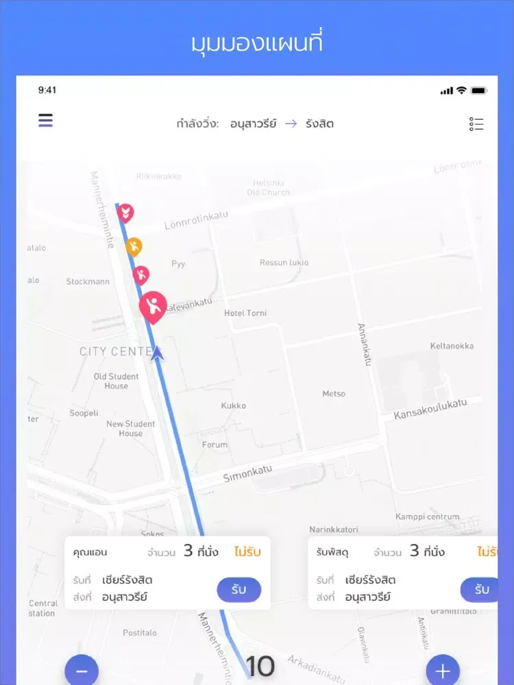 Pickme Driver iPad  سکرین شاٹس