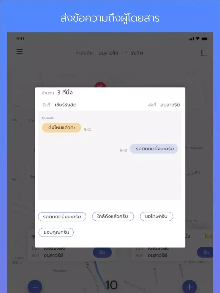 Pickme Driver iPad  سکرین شاٹس