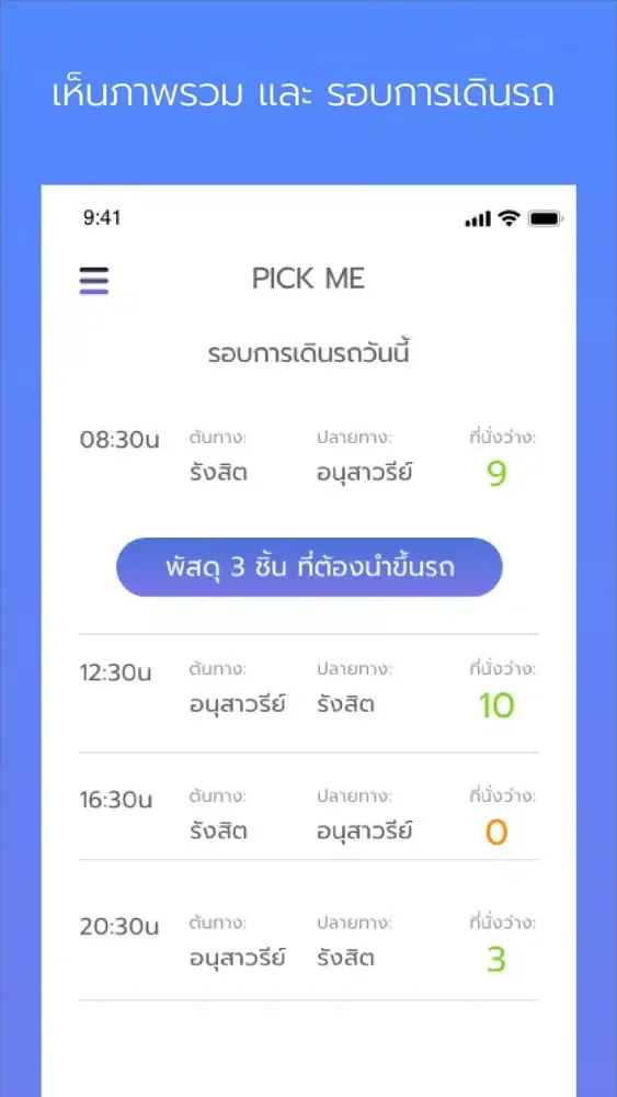 Pickme Driver سکرین شاٹس