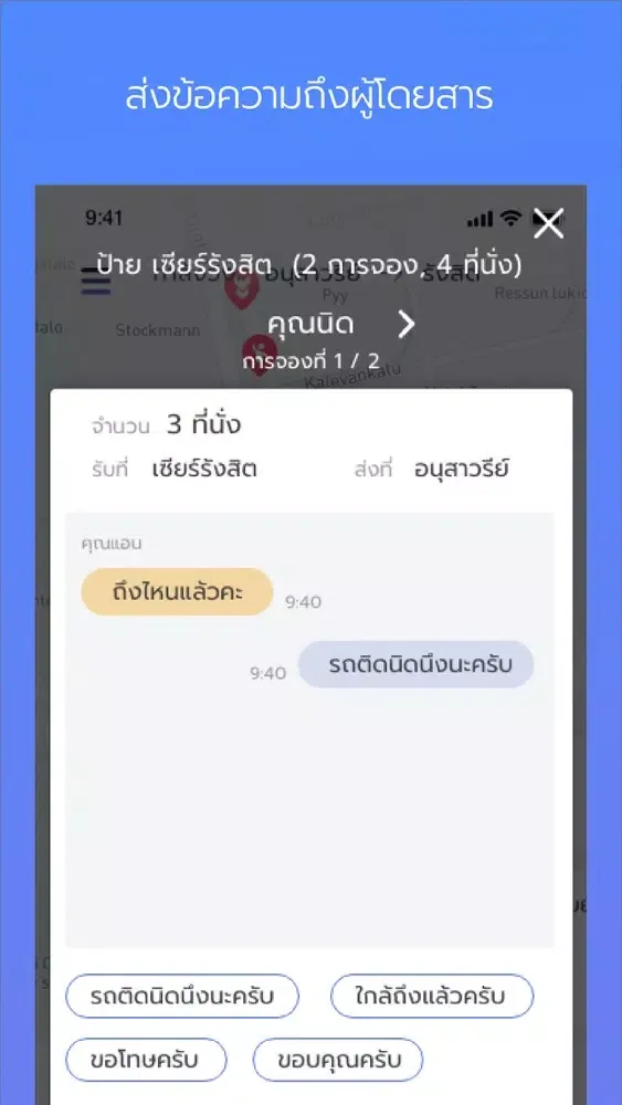Pickme Driver سکرین شاٹس