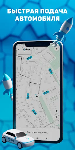 Скриншоты Такси Pickup
