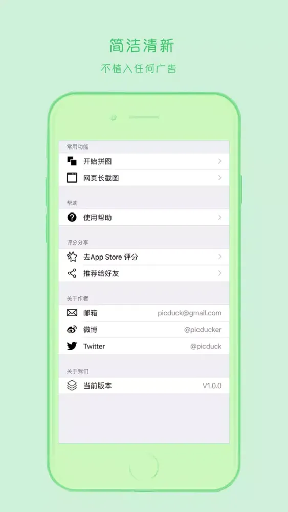 简单拼图-长图拼接&网页长截图 স্ক্রিনশট