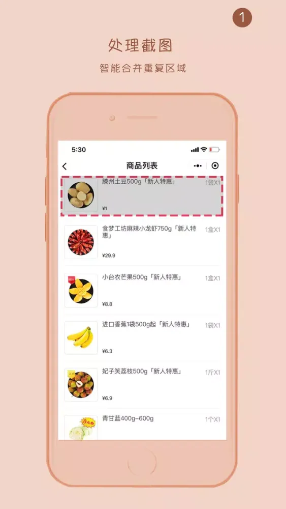 简单拼图-长图拼接&网页长截图 স্ক্রিনশট