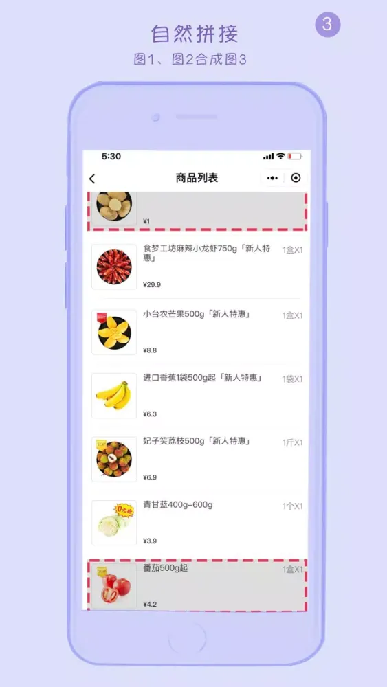 简单拼图-长图拼接&网页长截图 স্ক্রিনশট