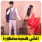 اغاني هندية