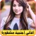100 أغنية أجنبية بدون انترنت