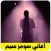 أغاني الراب الالماني سومر سيم