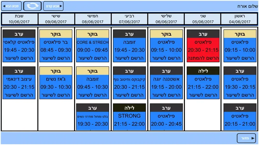 Tangkapan layar בית הספר למחול DNA