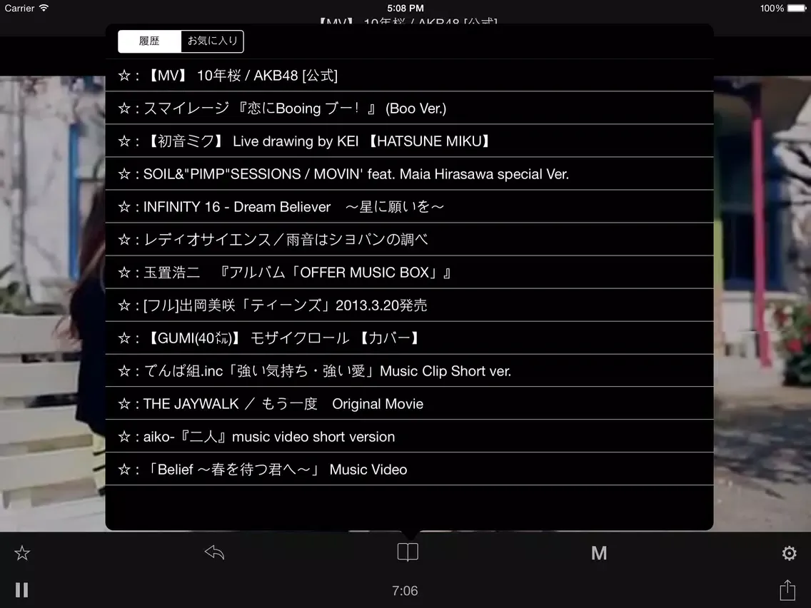 Capturas de tela do iM.tv ～無料ミュージックビデオプレーヤー～ iPad 