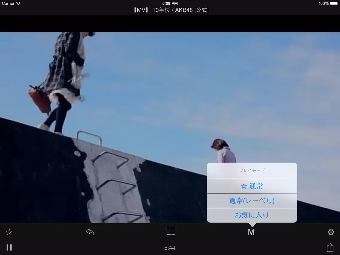 Capturas de tela do iM.tv ～無料ミュージックビデオプレーヤー～ iPad 