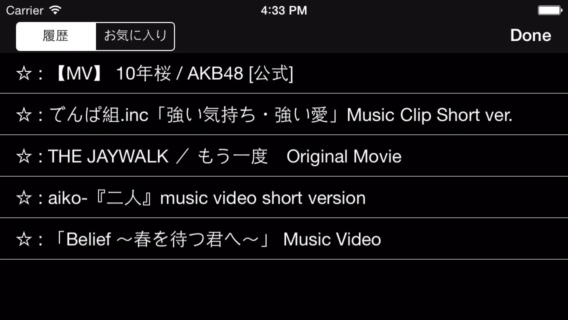 Capturas de tela do iM.tv ～無料ミュージックビデオプレーヤー～