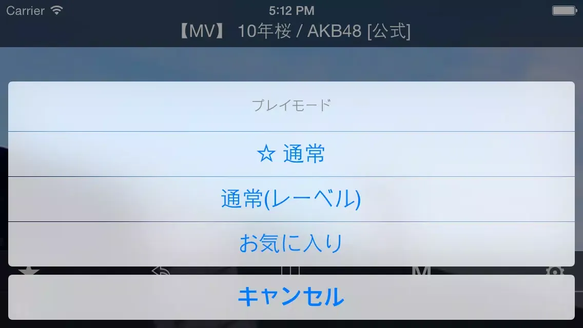 Capturas de tela do iM.tv ～無料ミュージックビデオプレーヤー～