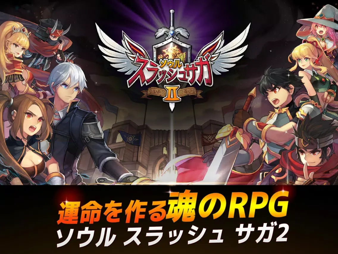 Capturas de pantalla de ソウルスラッシュサガ2 iPad 
