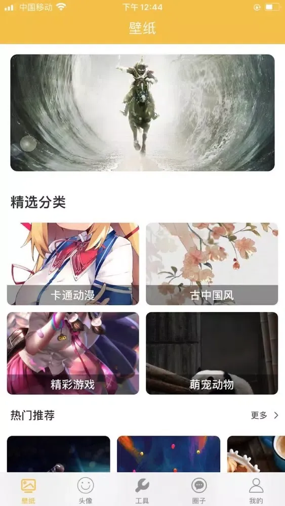 Capturas de pantalla de 主题壁纸-高清桌面手机壁纸大全