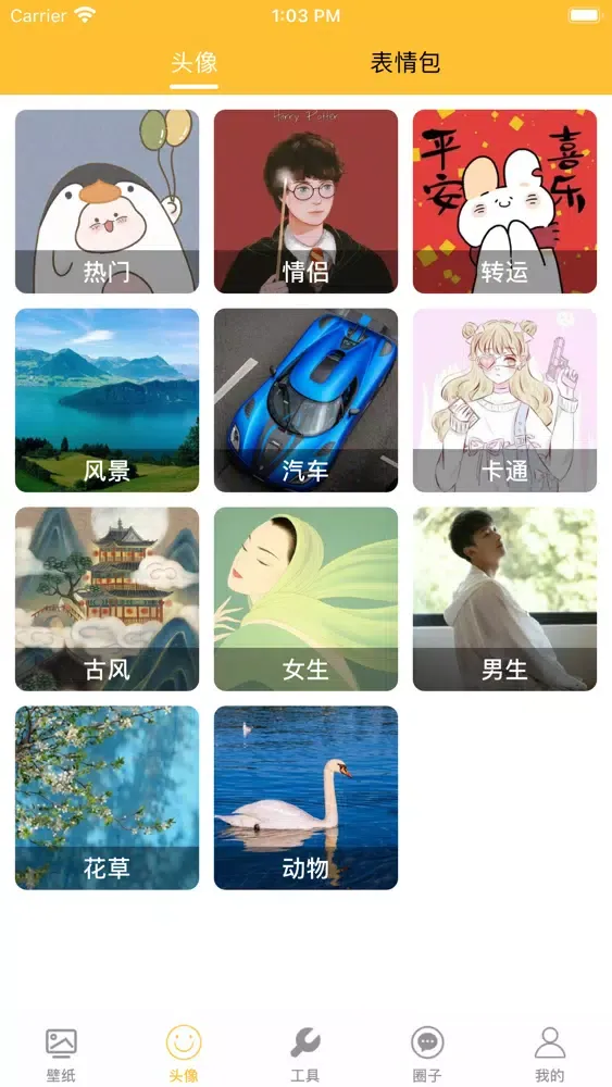Capturas de pantalla de 主题壁纸-高清桌面手机壁纸大全