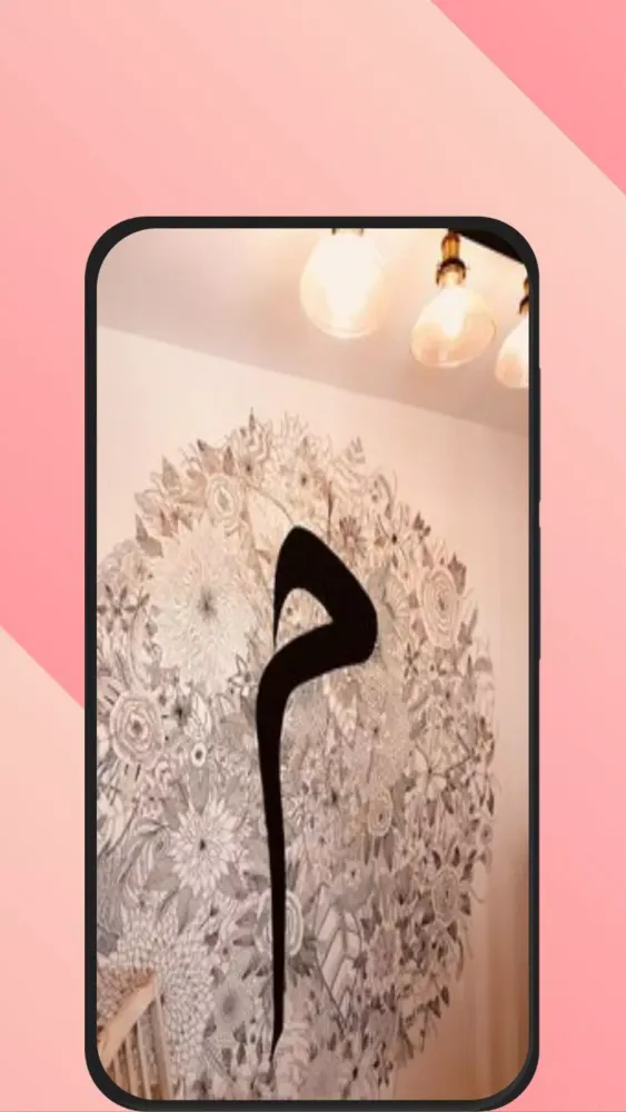 صورة حرف m سکرین شاٹس