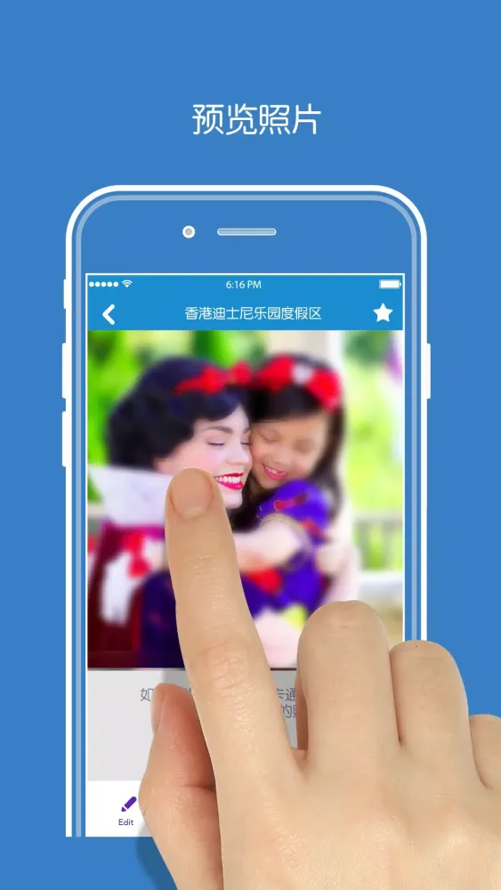 Hong Kong Disney PhotoPass Screenshots