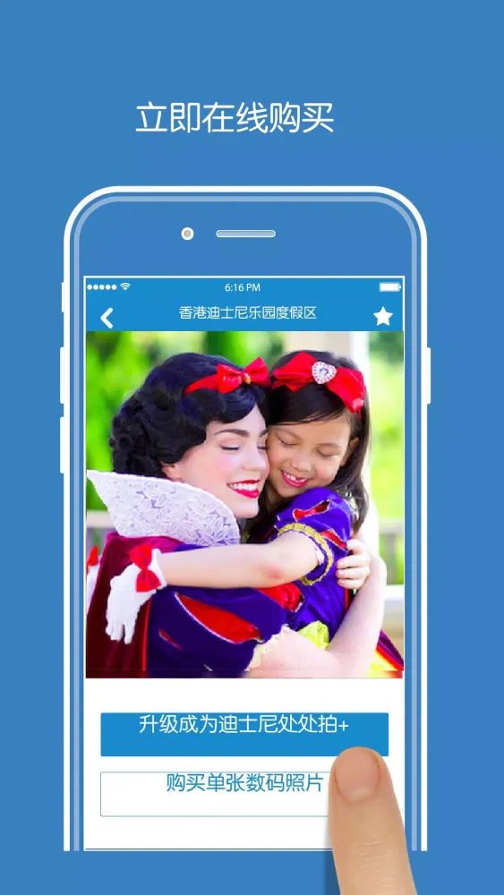 Hong Kong Disney PhotoPass Screenshots